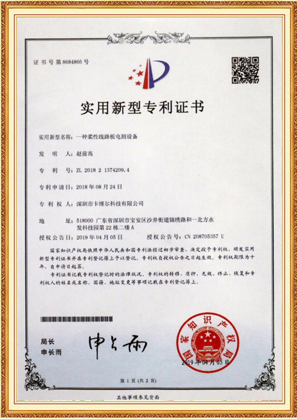 Patent Certificate01