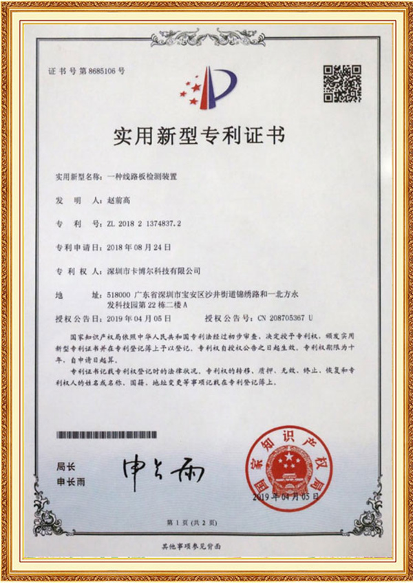 Patent Certificate03