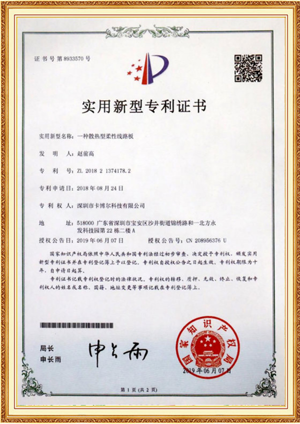 Patent Certificate07