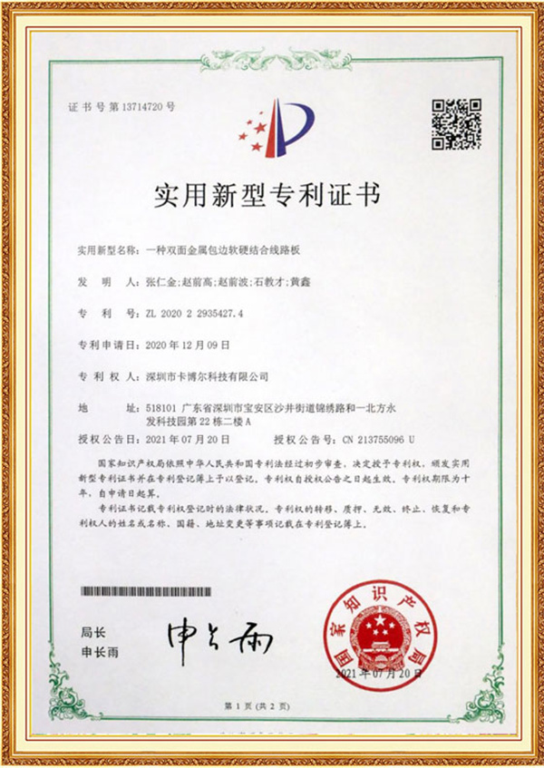Patent Certificate02