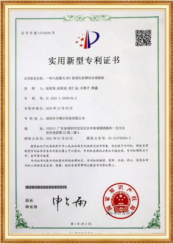 Patent Certificate04