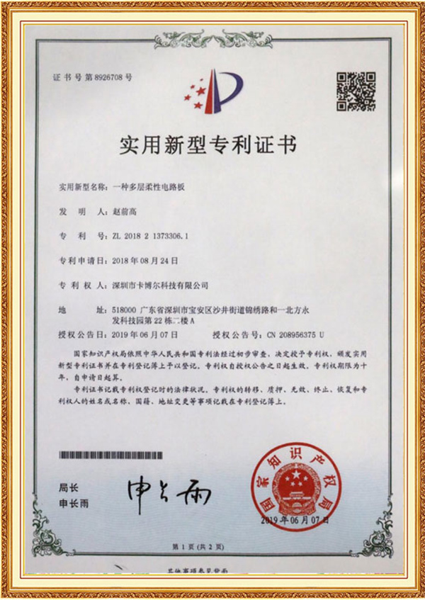 Patent Certificate05