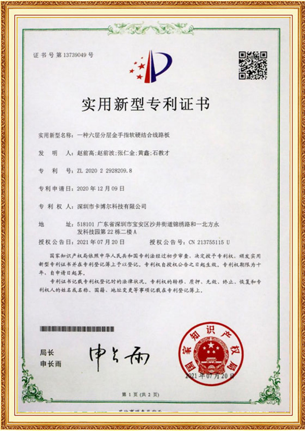 Patent Certificate08