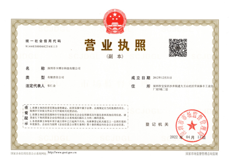 Shenzhen Capel Technology Co., Ltd.