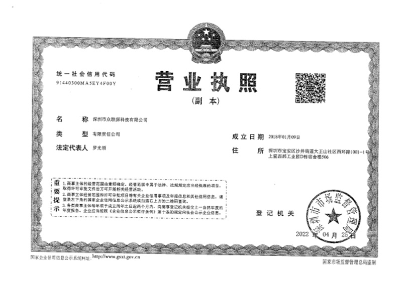 Shenzhen ZhongLianShen Technology Co., Ltd